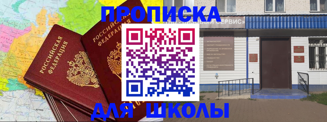 купить прописку в Буйе