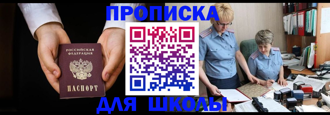 временная регистрация надежно в Буйе