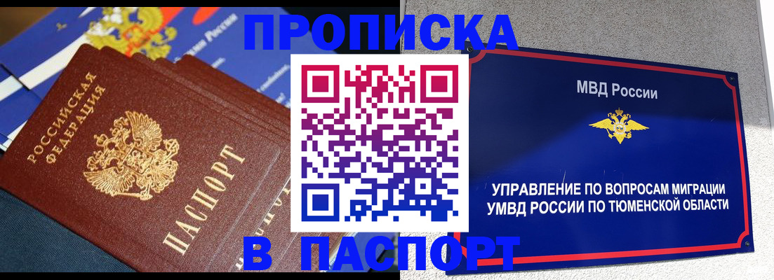 временная регистрация недорого в Буйе